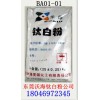 锐钛型钛白粉BA01-01/钛白粉BA01-01/BA01-01钛白粉