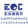 专业的LED行业erp生产管理  无使用人数限制