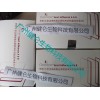 轮状病毒检测试剂盒(胶体金法)