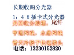 长期回收室外皮线光缆普天一体化熔纤盘亨通网线图1