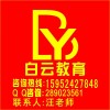 苏州EXCEL培训办公培训